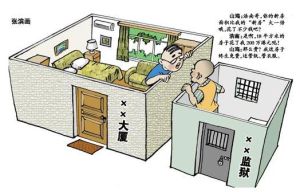 蚊型屋