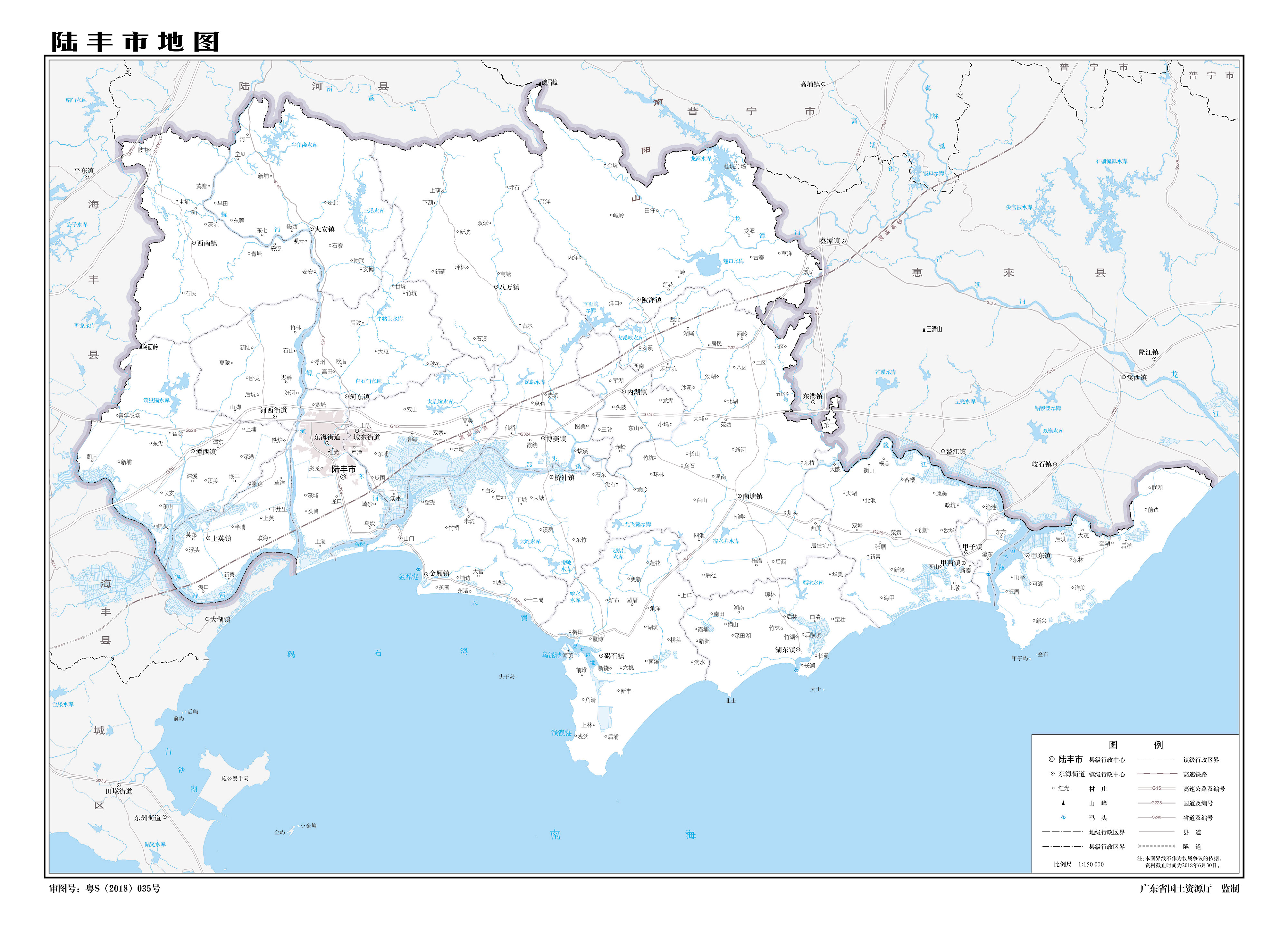 陸豐市(廣東省陸豐市)