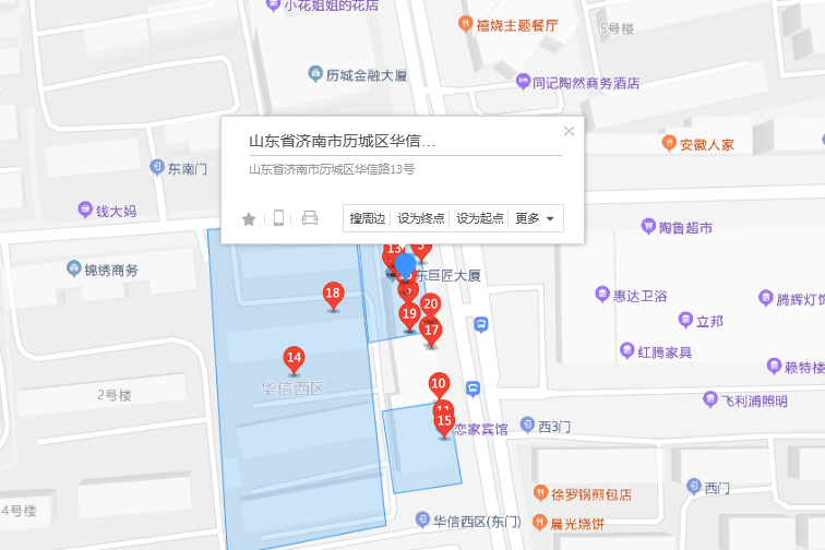 華信路13號