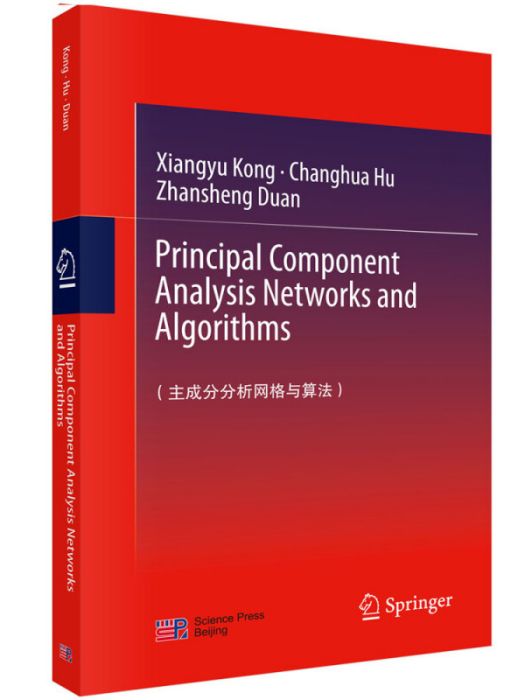 Principal Component Analysis Networks and Algorithms