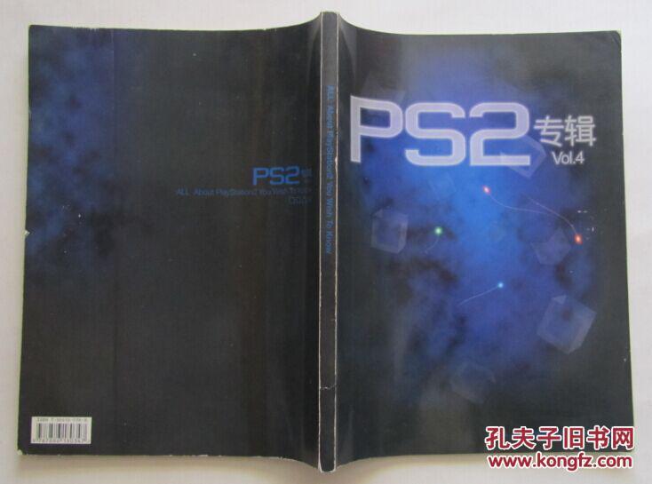 PS2專輯-vol.4