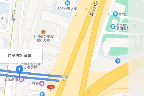 廣靈四路