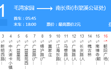 無錫公交61路