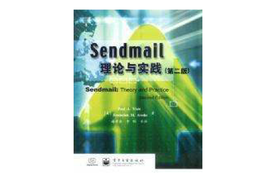 Sendmail理論與實踐