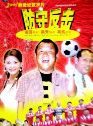 曾志偉(中國香港男演員、導演、編劇)