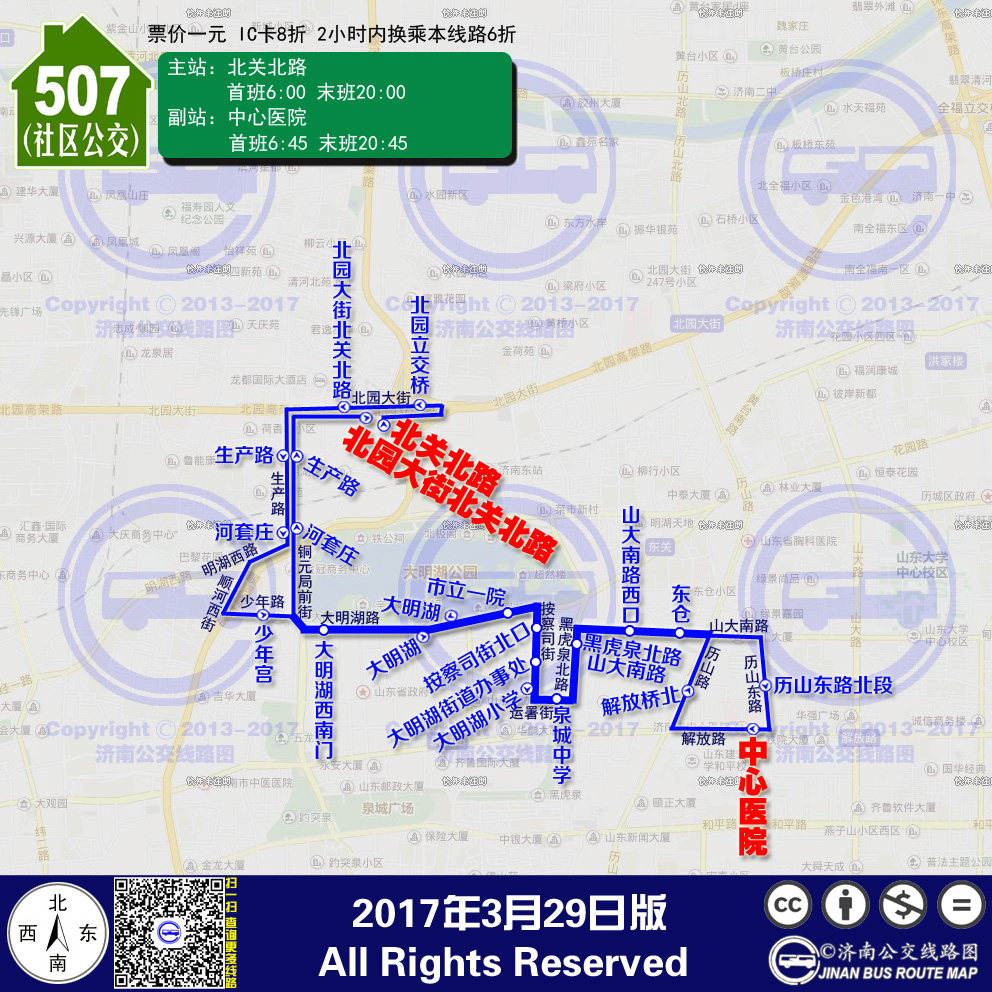 濟南公交507路