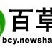 海南新聞廣播百草園