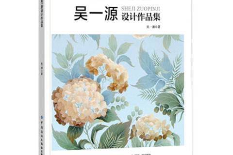 吳一源設計作品集