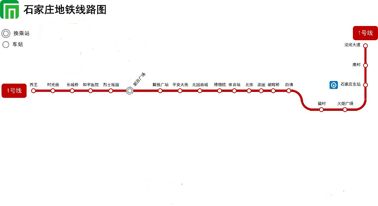 石家莊捷運1號線(石家莊軌道交通1號線)