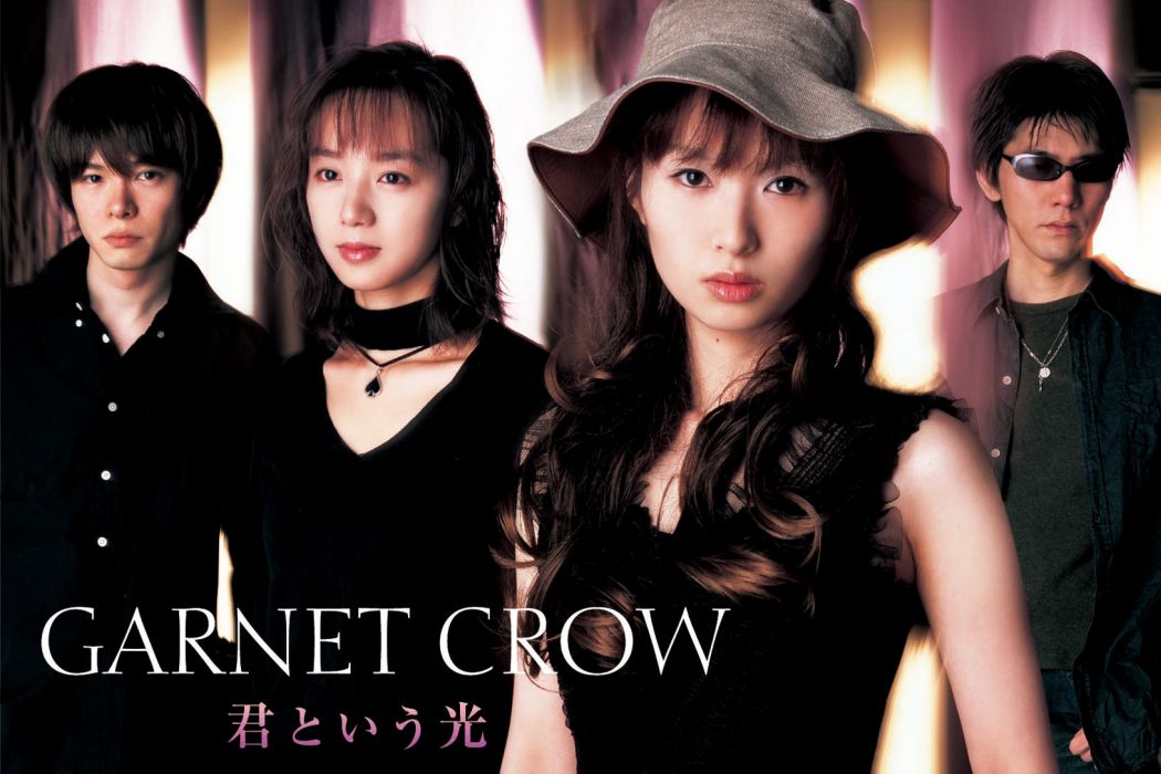 以你為名的光芒(2003年日本樂隊GARNET CROW發行的單曲EP)