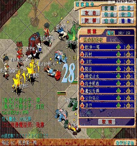 魔力寶貝(2002年日本ENIX公司開發的PC端MMORPG遊戲)