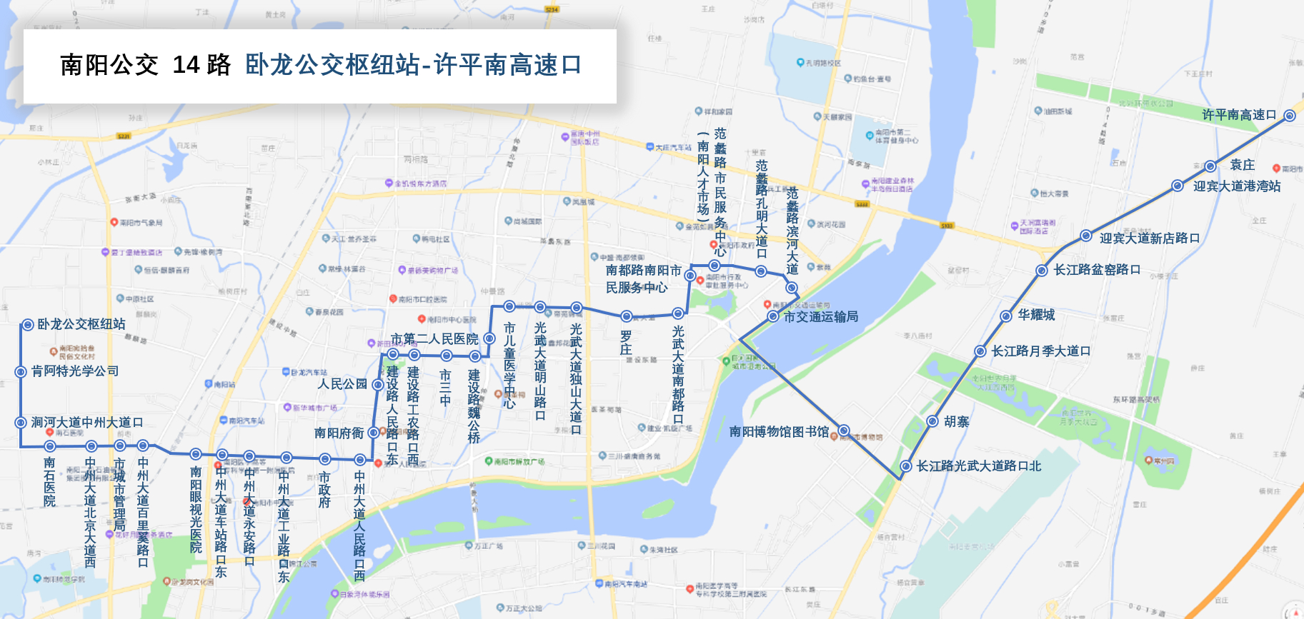 南陽公交14路