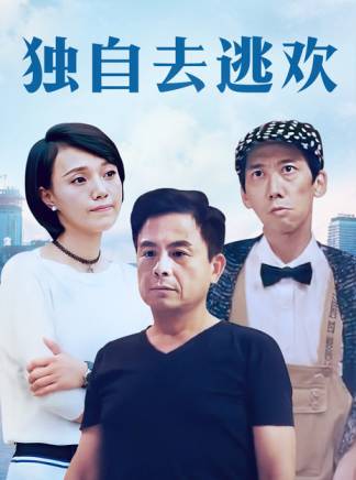 張達明(中國香港喜劇演員)