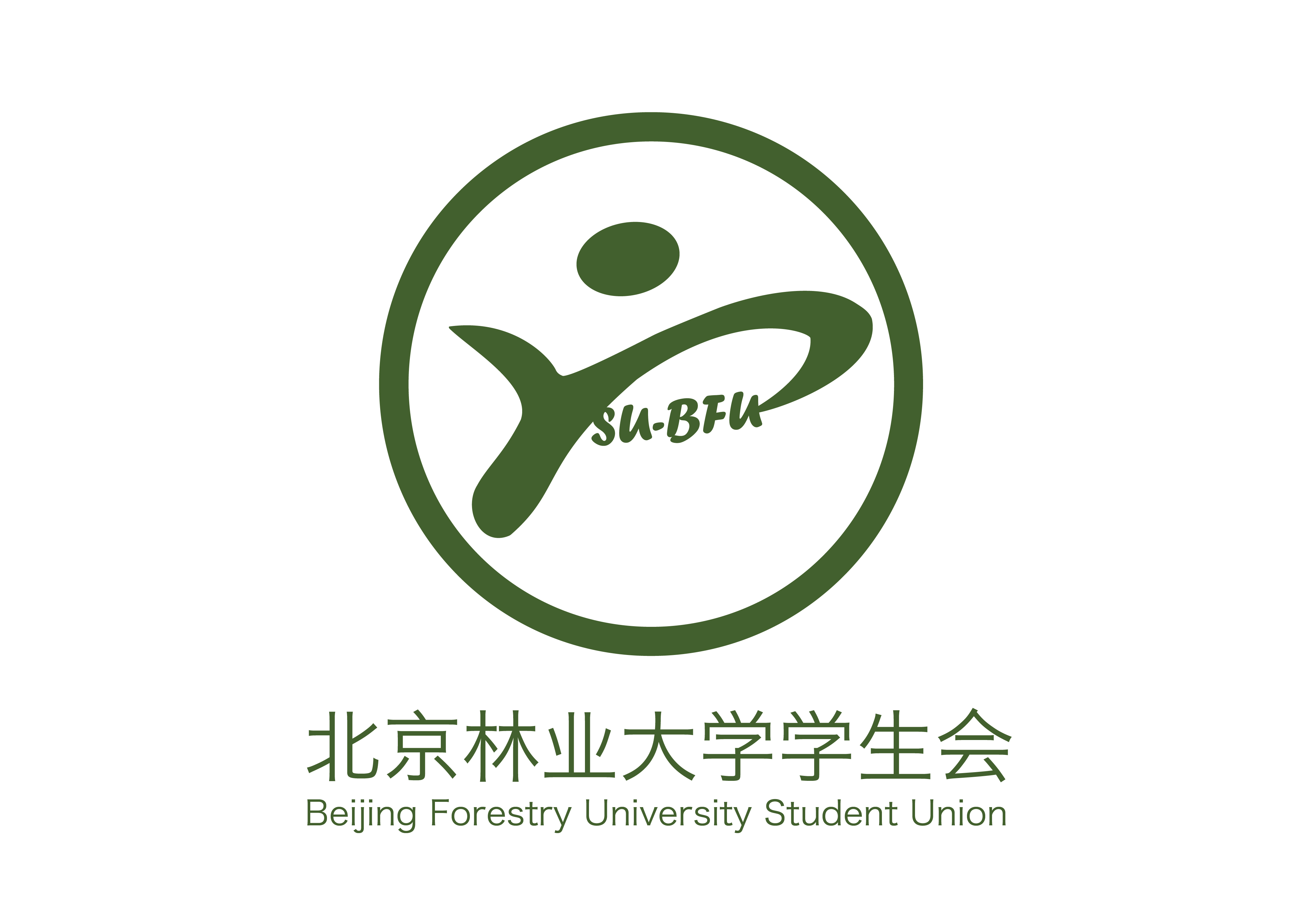 北京林業大學學生會