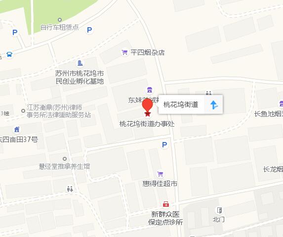 姑蘇區桃花塢街道