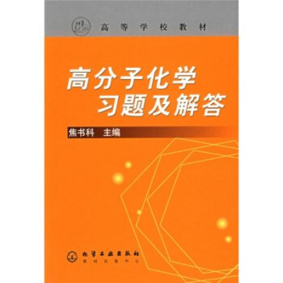 21世紀高等學校規劃教材：實用高等數學教程