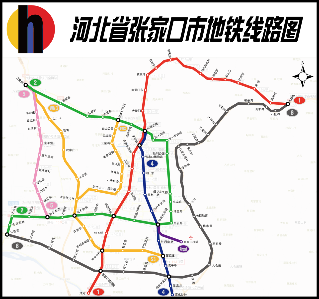 張家口捷運