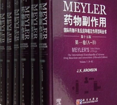 MEYLER藥物副作用（導讀版）