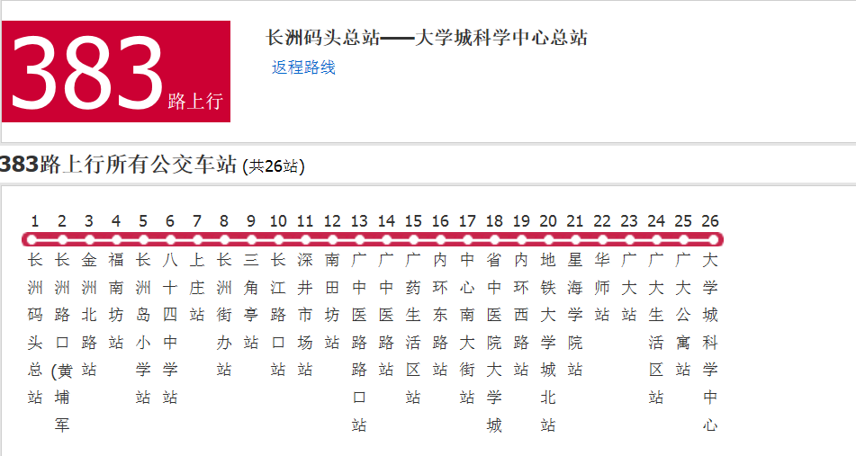 廣州公交383路