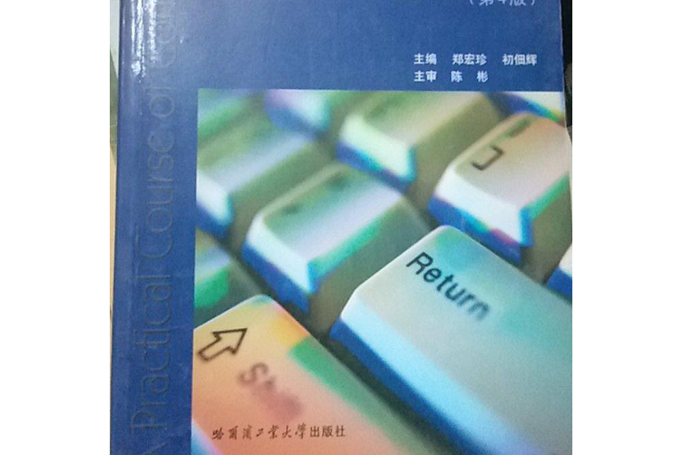 俄語計算機實用教程