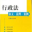 抗微生物藥物的藥物動力學--原理・方法・套用