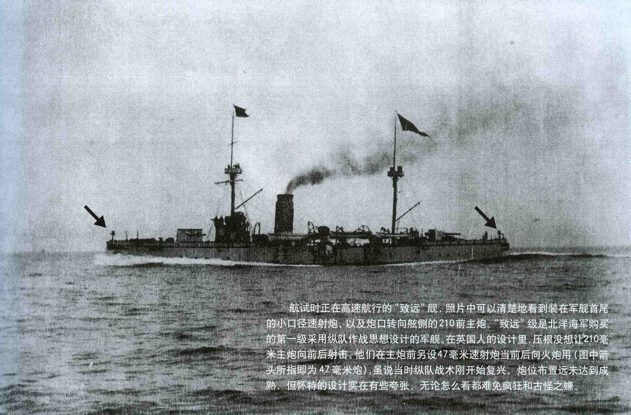 致遠號巡洋艦(丹東一號)