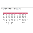 企石公交5路