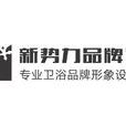 台州新勢力創意策劃有限公司