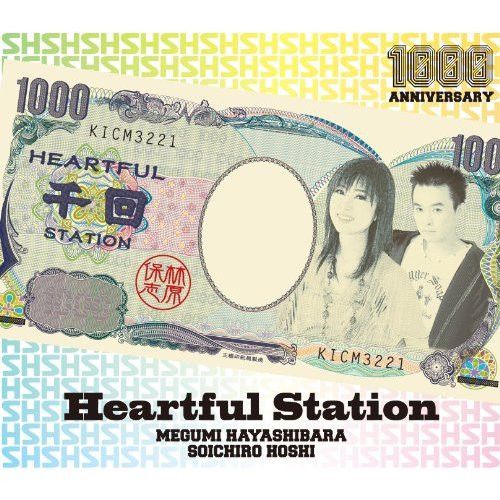 Heartful Station