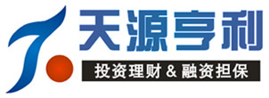 天源享利擔保LOGO