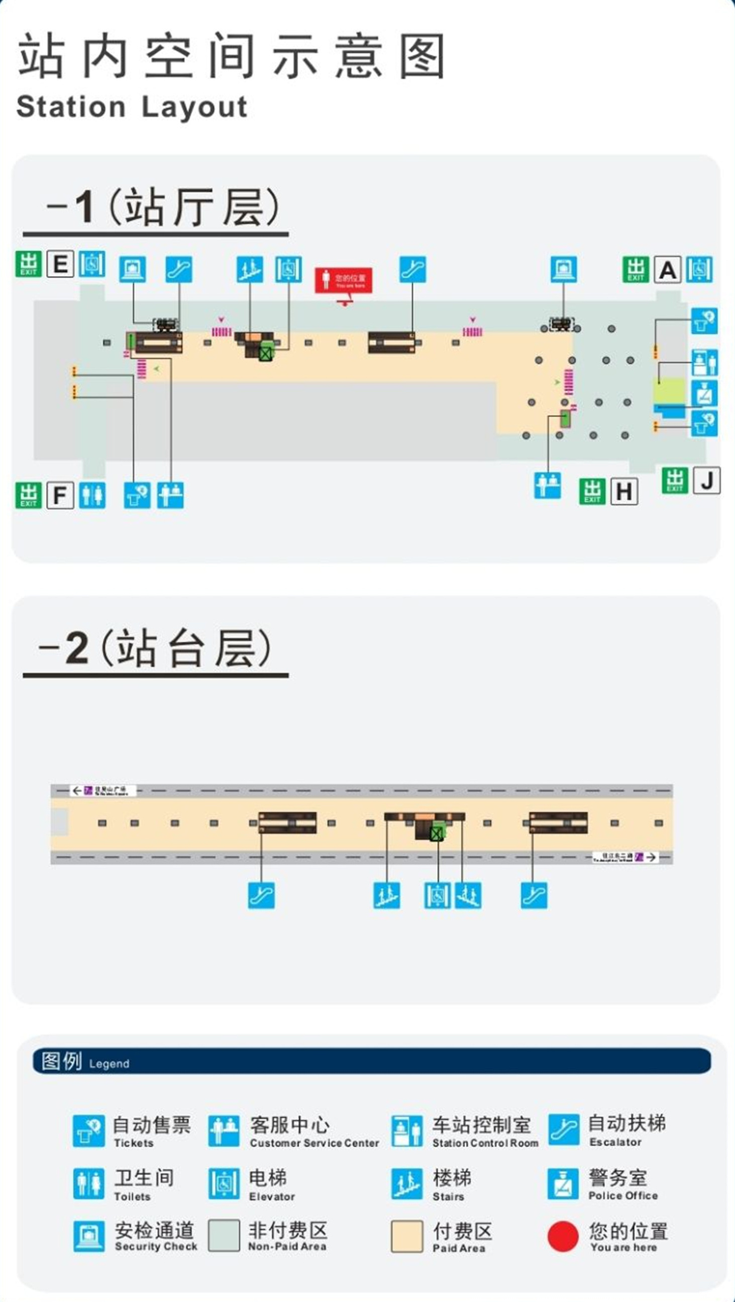 永盛路站