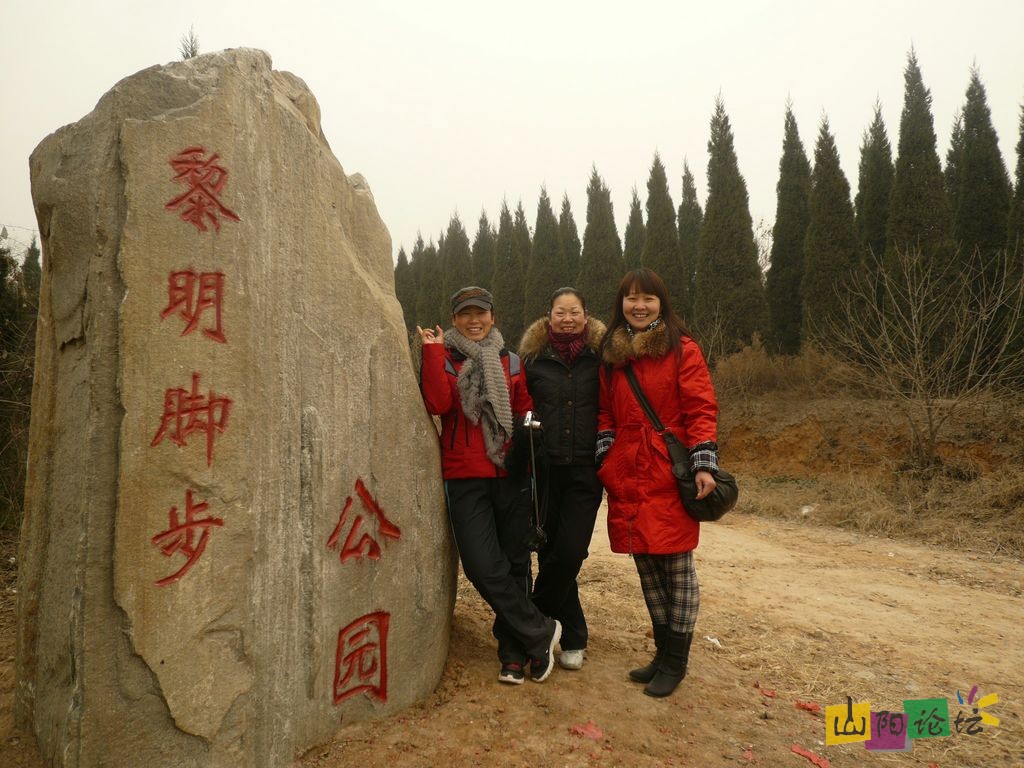 黎明腳步公園留影