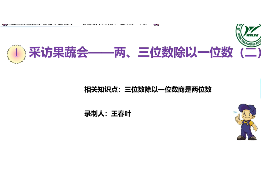 三位數除以一位數商是兩位數