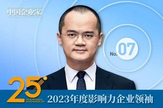 2023年度影響力企業領袖