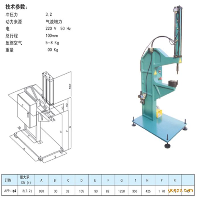 無鉚釘壓鉚機