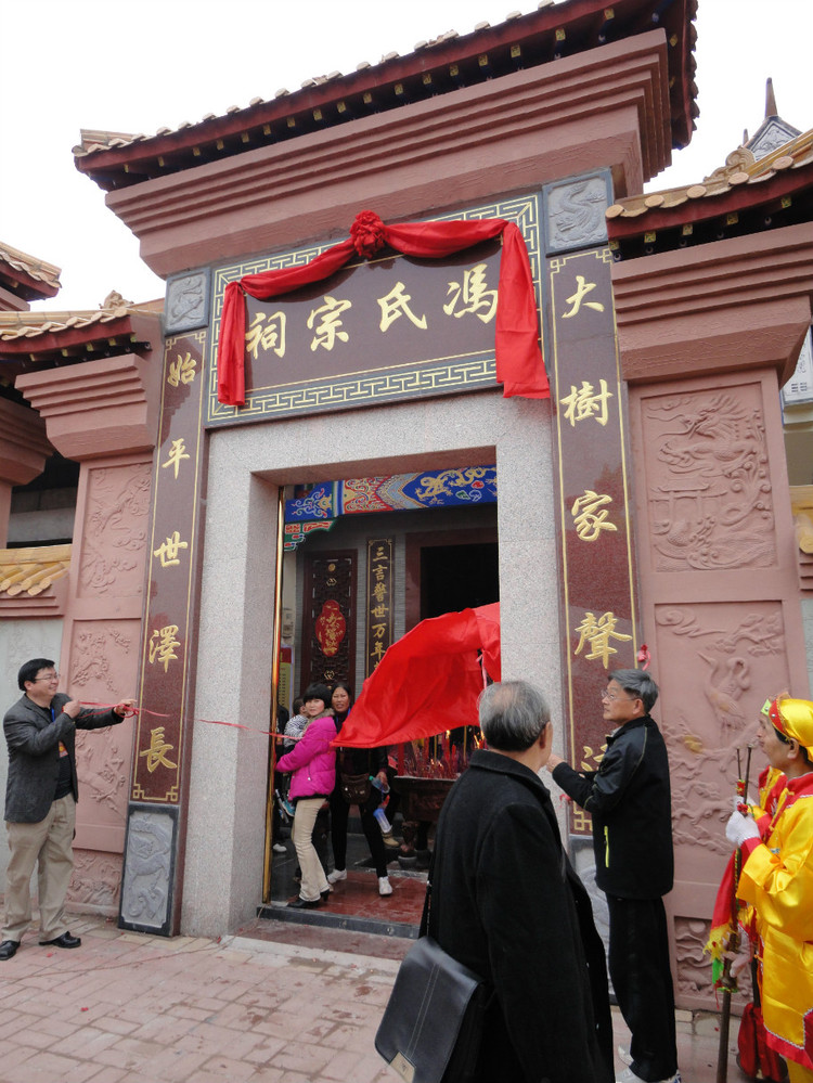 馮氏宗祠(常州市武進區余巷馮氏宗祠)