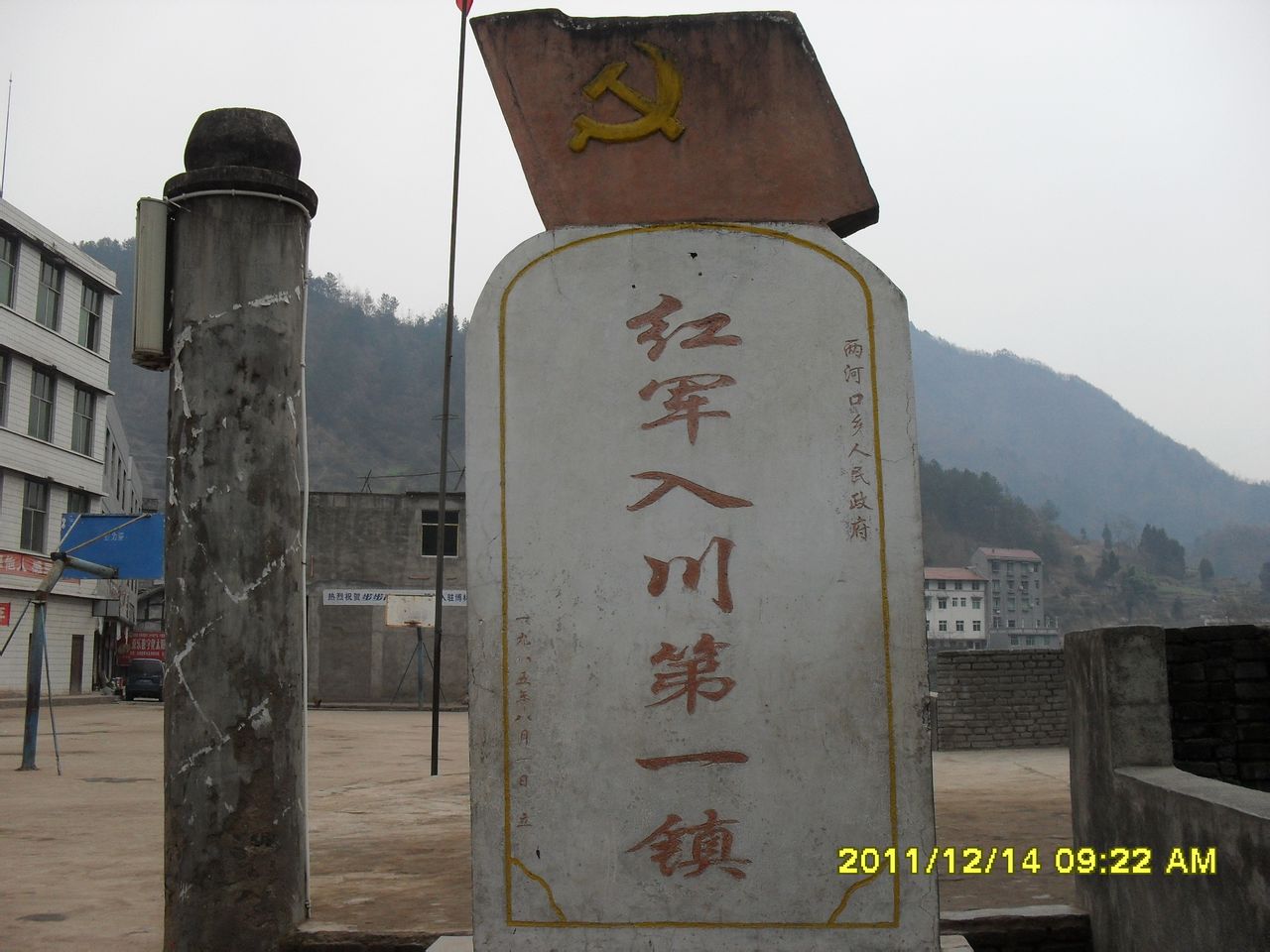 空山國家森林公園風景區