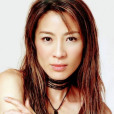 楊紫瓊(Datuk Michelle Yeoh)