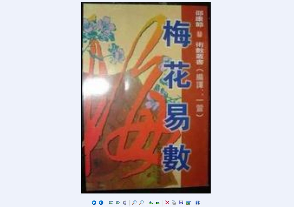 科名星類書