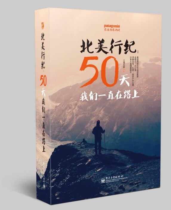 北美行紀：50天我們一直在路上