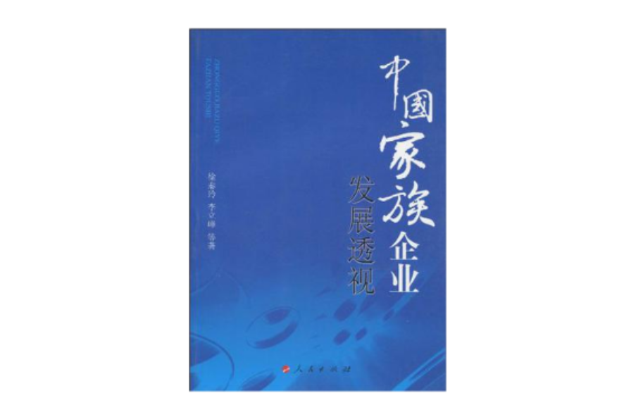 紅旗書畫60家-第三輯（共10冊）