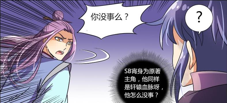 被穿越者所取代的“王小明”向葉宵質疑