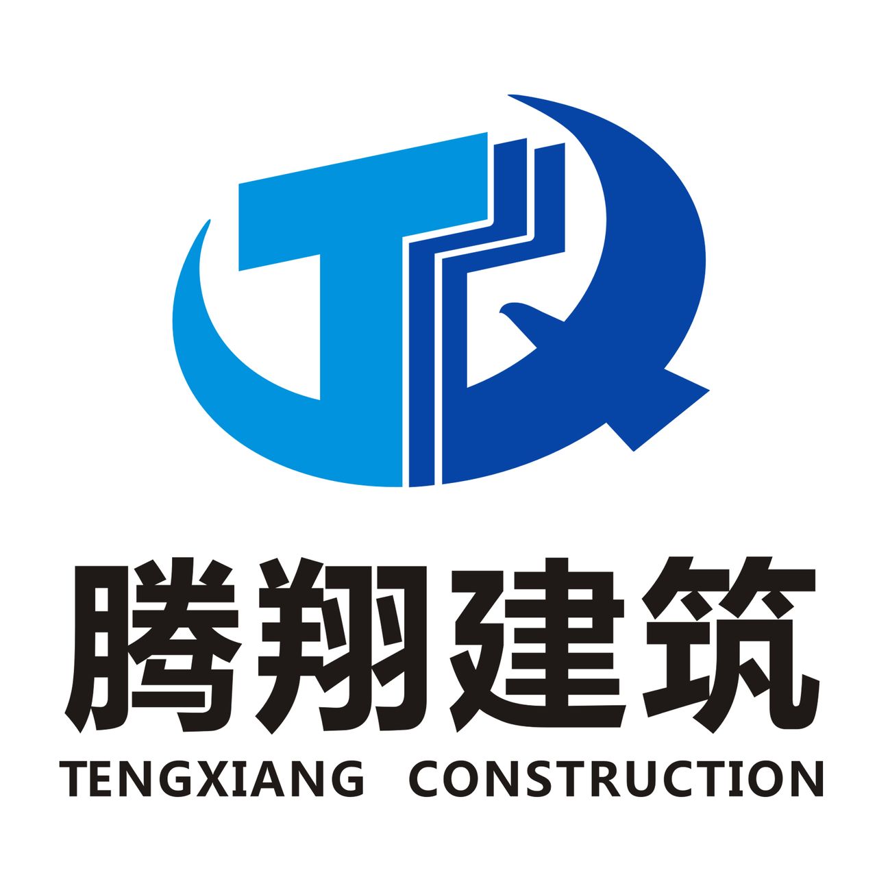 河南騰翔建築工程有限公司