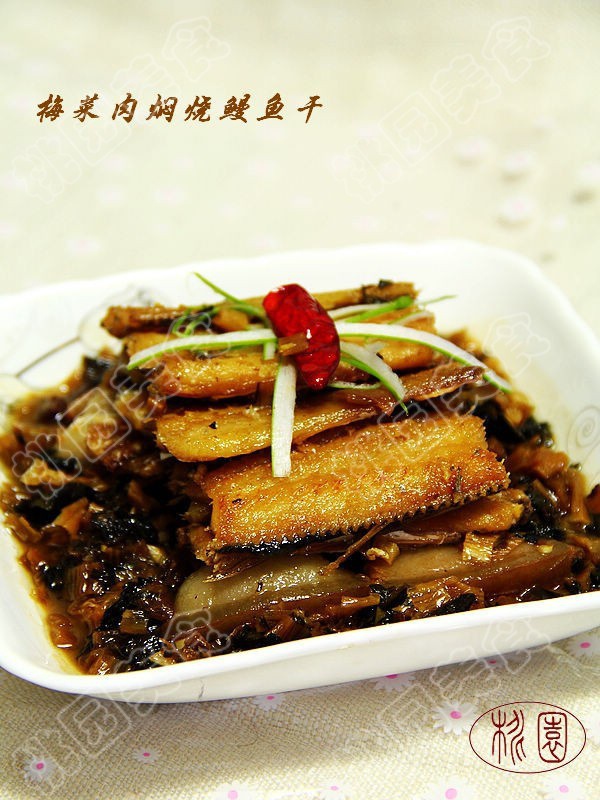 梅菜肉燜燒鰻魚乾