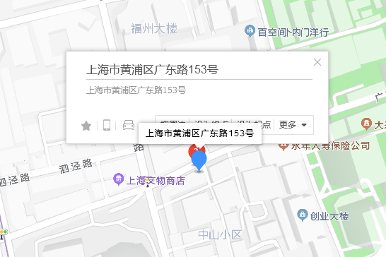 廣東路153號