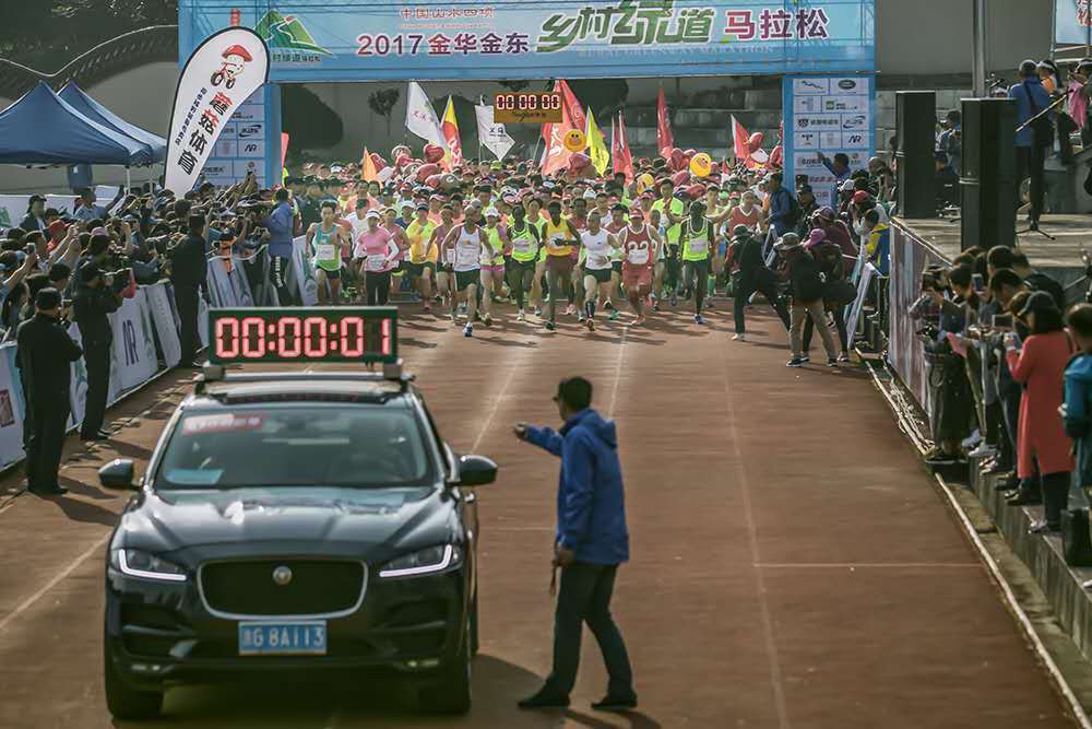 2017金華金東鄉村綠道馬拉松賽