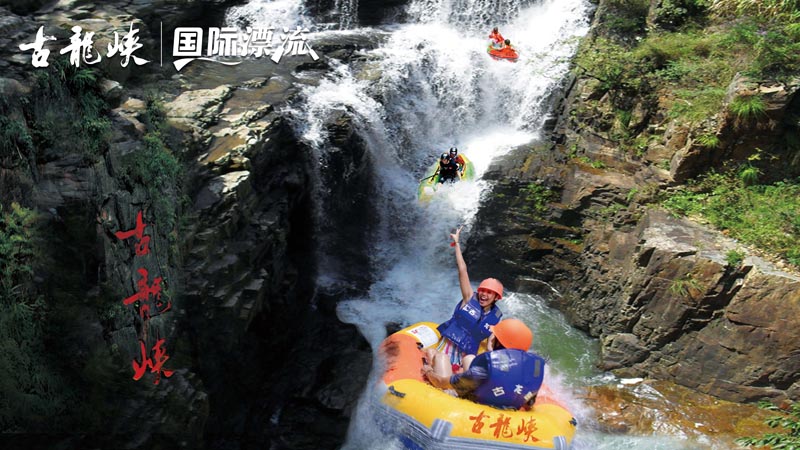 清遠古龍峽森林探險王國