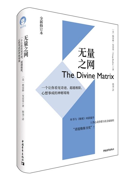 無量之網(2020年中國青年出版社出版的圖書)