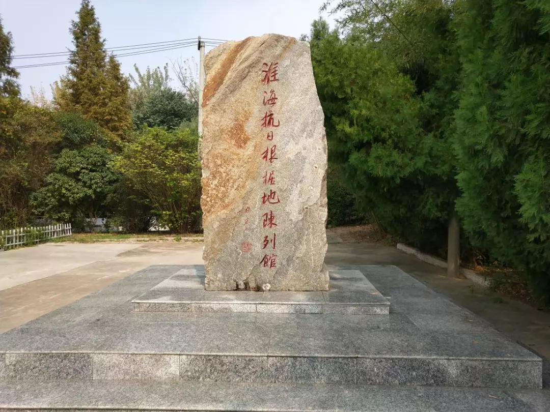 沭陽縣(沭陽城)