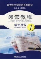 閱讀教程：學生用書1